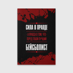 Обложка для паспорта матовая кожа Бейсболист - сила в правде на темном фоне