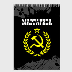 Скетчбук Маргарита и желтый символ СССР со звездой
