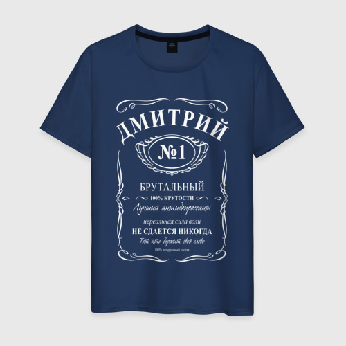 Мужская футболка из хлопка с принтом Дмитрий в стиле Jack Daniels, вид спереди №1