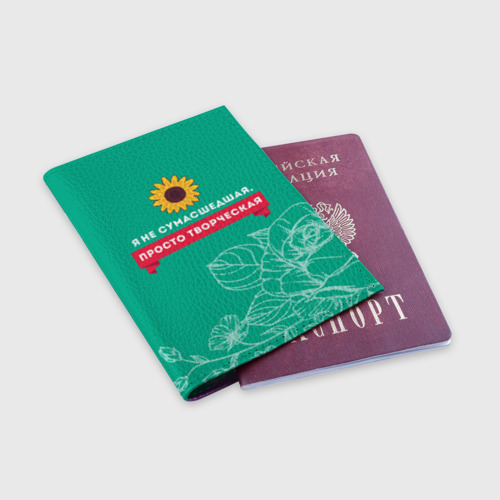 Обложка для паспорта матовая кожа Я не сумасшедшая, цвет фиолетовый - фото 3