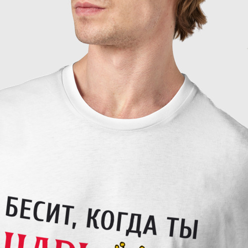 Мужская футболка хлопок с принтом Бесит, когда ты царь, а все зовут тебя просто Вадим, фото #4