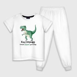Детская пижама хлопок Костязавр самый редкий динозавр