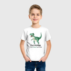 Футболка с принтом Костязавр самый редкий динозавр для ребенка, вид на модели спереди №2. Цвет основы: белый