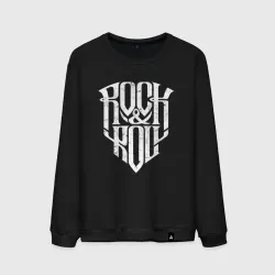 Мужской свитшот хлопок Rock and Roll щит