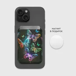 Картхолдер Magsafe магнитный Неоновые дикие бабочки - фото 2