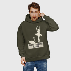 Мужское худи Oversize хлопок Пусть танцуют лебеди - фото 2