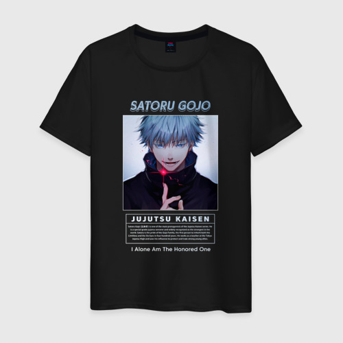 Мужская футболка хлопок Саторо Годжо сильнейший маг, цвет черный