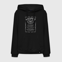 Мужская толстовка хлопок Андрей в стиле Jack Daniels