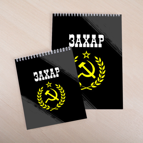 Скетчбук Захар и желтый символ СССР со звездой, цвет белый - фото 4