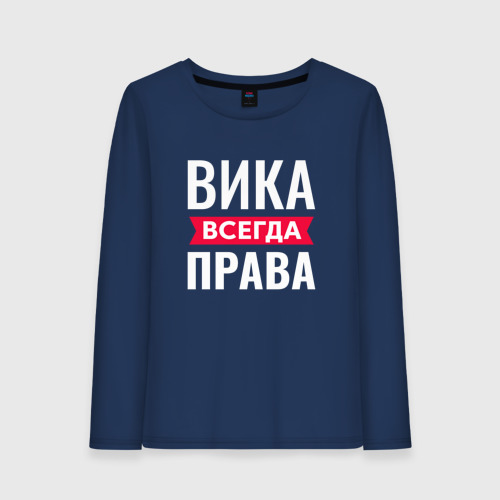 Женская футболка хлопок Oversize Вика всегда права! - купить по цене 1850 руб в