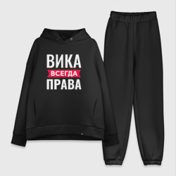 Женский костюм хлопок Oversize Вика всегда права!