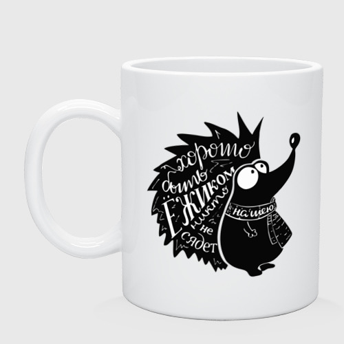 Хорошо быть ежиком. Картинка хорошо быть ежиком никто не сядет на шею. Хорошо быть ёжиком. Хорошо быть ёжиком никто не сядет на шею. Ежик чудит.