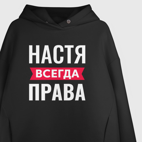 Женское худи Oversize хлопок Настя права, цвет черный - фото 3