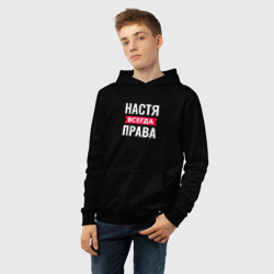 Детская толстовка хлопок Настя права - фото 2