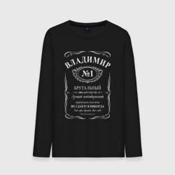 Мужской лонгслив хлопок Владимир в стиле Jack Daniels