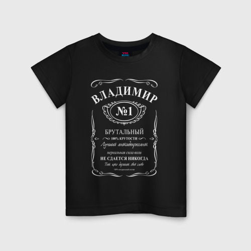 Детская футболка хлопок с принтом Владимир в стиле Jack Daniels, вид спереди #2