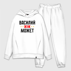 Мужской костюм oversize хлопок Может всё Василий