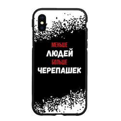 Чехол для iPhone XS Max матовый Меньше людей больше черепашек