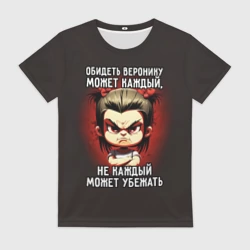 Женская футболка 3D Обидеть Веронику может каждый