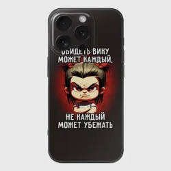 Чехол для iPhone 16 Pro силиконовый с защитой камеры Обидеть Вику может каждый