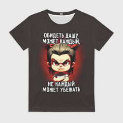 Женская футболка 3D Обидеть Дашу может каждый