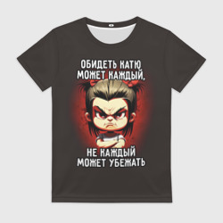 Женская футболка 3D Обидеть Катю может каждый