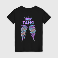 Женская футболка хлопок Таня крылья ангела