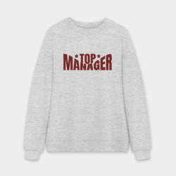 Мужской свитшот oversize без начеса хлопок Top manager искаженная со звёздочками