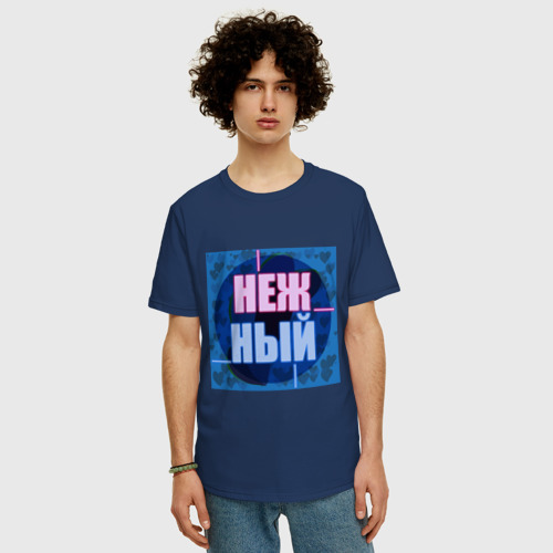 Мужская футболка хлопок Oversize с принтом Нежный, неоновый текст, фото на моделе #1