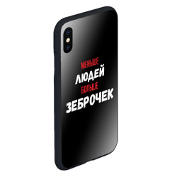 Чехол для iPhone XS Max матовый Меньше людей больше зеброчек - фото 2