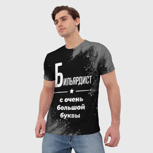 Мужская футболка 3D с принтом Бильярдист: с очень Большой буквы, фото на моделе #1