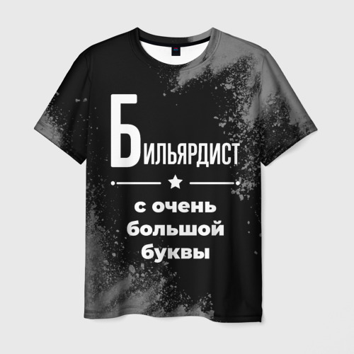 Мужская футболка 3D с принтом Бильярдист: с очень Большой буквы, вид спереди #2