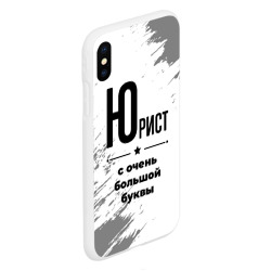 Чехол для iPhone XS Max матовый Юрист ну с очень Большой буквы - фото 2