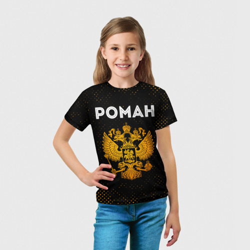 Детская футболка 3D с принтом Роман и зологой герб РФ, вид сбоку #3