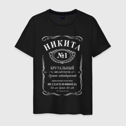 Никита в стиле Jack Daniels – Мужская футболка хлопок с принтом купить со скидкой в -20%