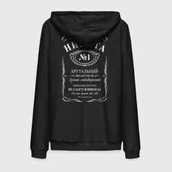 Мужская толстовка на молнии хлопок Никита в стиле Jack Daniels