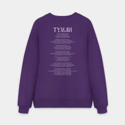Мужской свитшот oversize без начеса хлопок Сектор Газа Туман текст песни