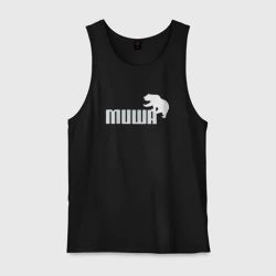 Мужская майка хлопок Медведь Михаил