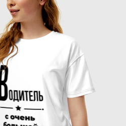 Женская футболка хлопок Oversize Водитель - с очень Большой буквы - фото 2
