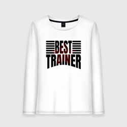 Женский лонгслив хлопок Best trainer надпись с полосами