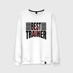 Мужской свитшот хлопок Best trainer надпись с полосами