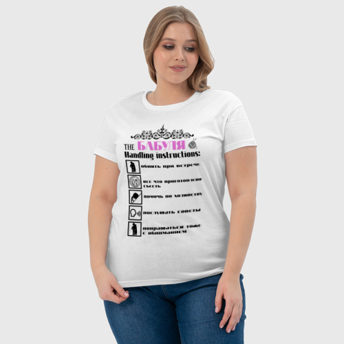 Женская футболка хлопок Инструкция по обращению с бабушкой, цвет белый - фото 6