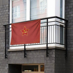 Флаг-баннер Советская звезда - фото 2