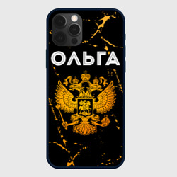 Чехол для iPhone 12 Pro Ольга и зологой герб РФ