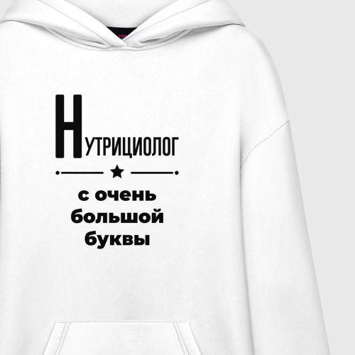 Худи SuperOversize хлопок Нутрициолог - с очень Большой буквы - фото 3