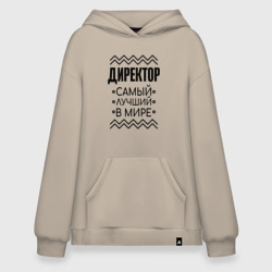 Худи SuperOversize хлопок Директор лучший в мире и полосы