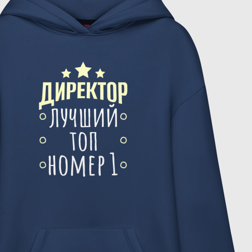 Худи SuperOversize хлопок Директор лучший в мире и звёзды - фото 3