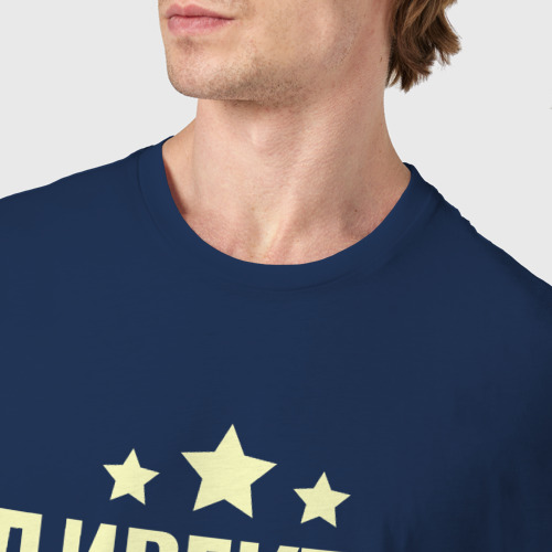 Мужская футболка хлопок Директор лучший в мире и звёзды, цвет темно-синий - фото 6