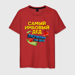 Мужская футболка хлопок Самый имбовый дед