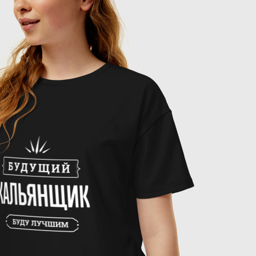 Женская футболка хлопок Oversize Надпись: будущий лучший кальянщик, цвет черный - фото 3